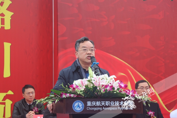 重庆市教委领导、二级巡视员胡斌讲话 李浩然 摄