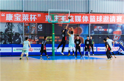  2021“康宝莱杯”重庆主流媒体篮球邀请赛圆满落幕