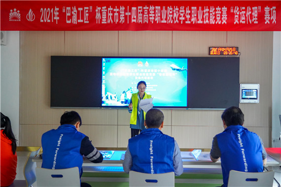 运动竞赛现场 评委当真旁观参数选手讲授思绪 重庆城市治理职业学院供图 华龙网发