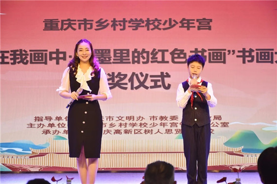 1主持人介绍活动 学校供图 华龙网发