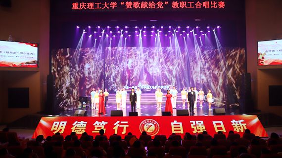 音诗画表演《相约在第一百个春天》 重庆理工大学供图 华龙网发