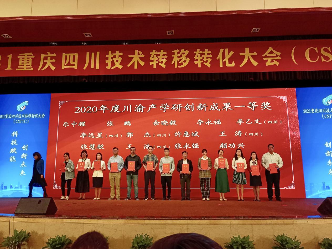 喜讯！重庆能源职业学院斩获3项产学研创新成果奖  创业“达人”王文蝶代表领奖