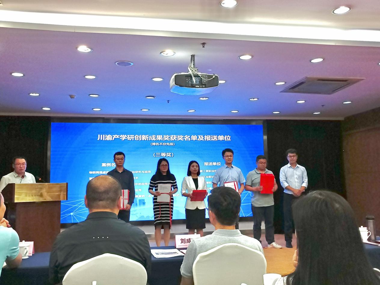喜讯！重庆能源职业学院斩获3项产学研创新成果奖  创业“达人”王文蝶代表领奖