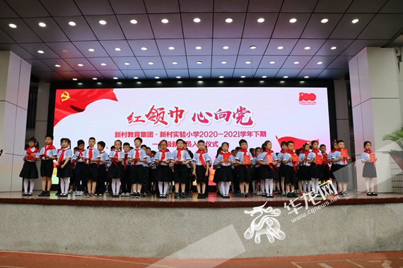 江北区新村教育集团一年级新队员入队仪式现场 陈佳 摄