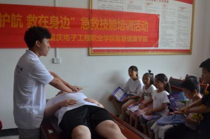 志愿者进行心肺复苏急救法的演示