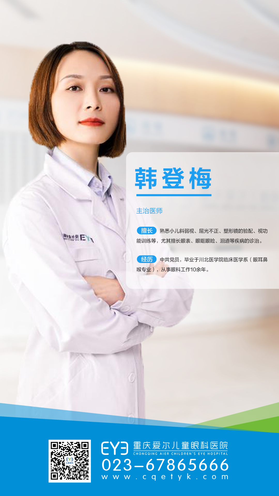 17-韩登梅