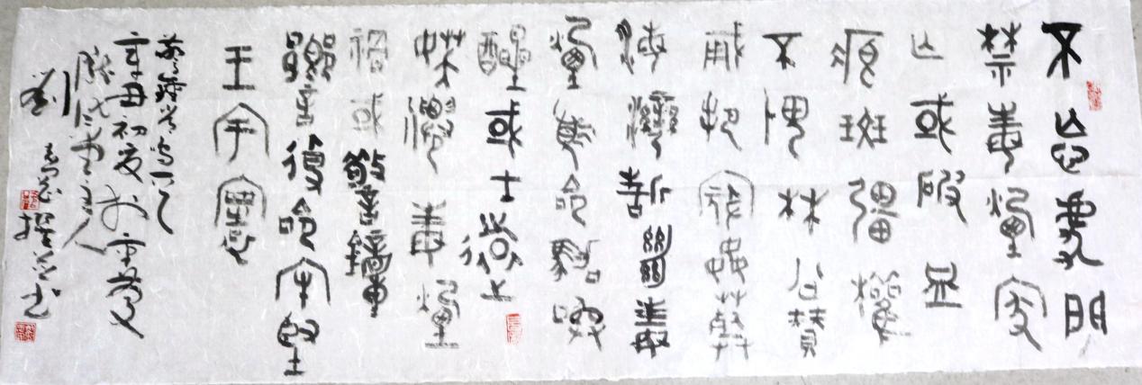 《警钟长鸣》 刘志刚作品