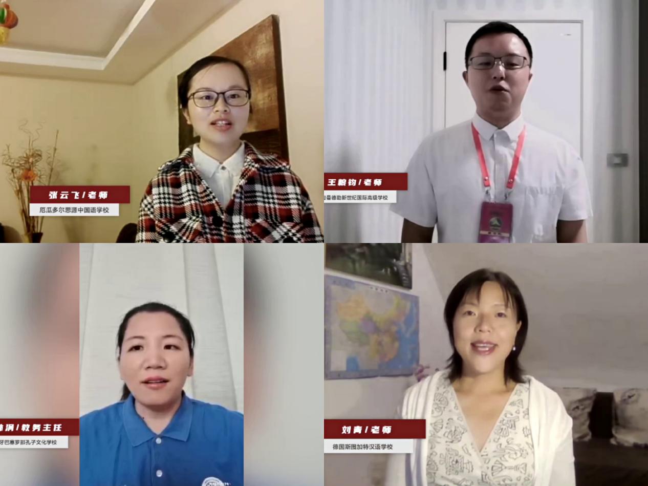 5. 海外华校领队老师发言