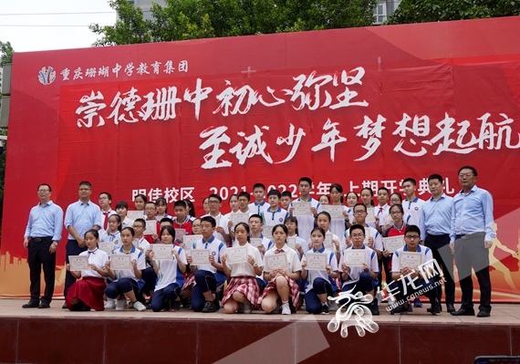 珊中学子争做全面发展好少年 黄刚 摄