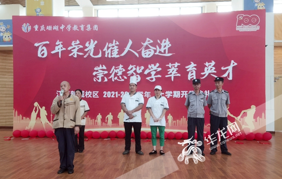 江南新城校区,学校环卫、食堂、安保工作人员同台承诺“将做好后勤服务,为学生安全健康保驾护航” 黄刚 摄