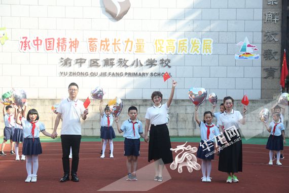 解放小学 渝中区图片