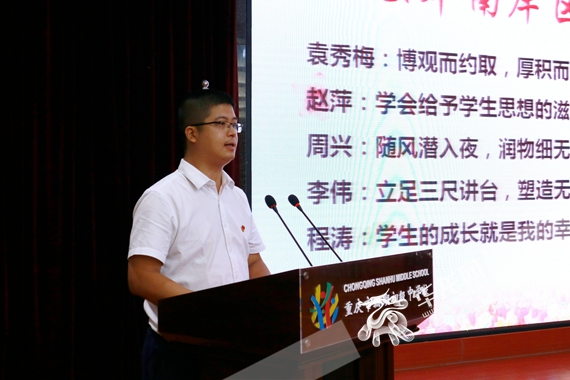 副校少车飞宣读表扬决议 背袁东 摄