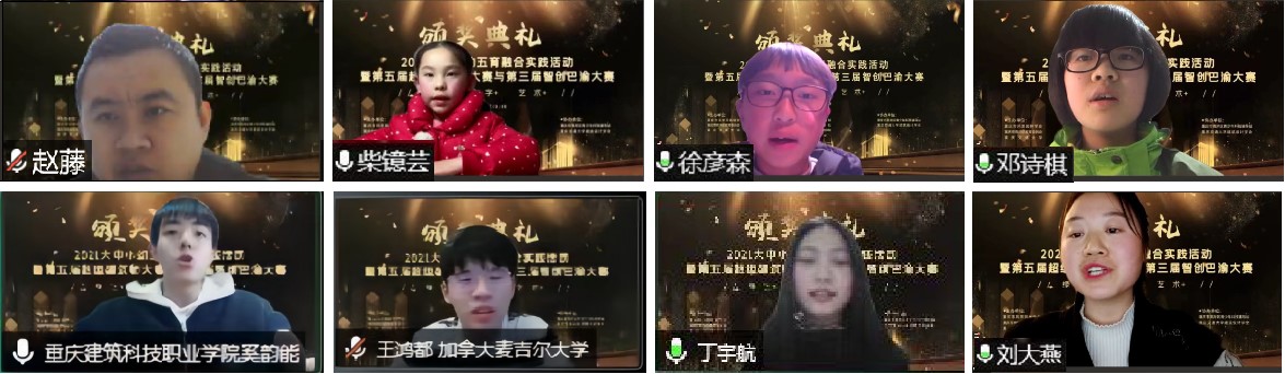 获奖代表发言