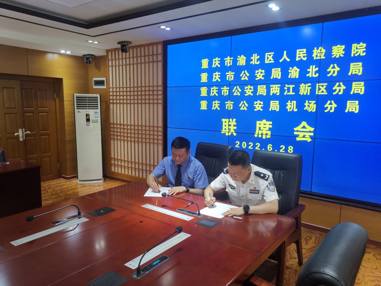 机场分局政委杨劲松出席《侦察监督与协作配合办公室工作办法》会签仪式