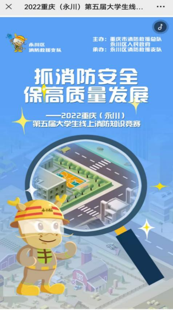 图片2 H5小游戏页面