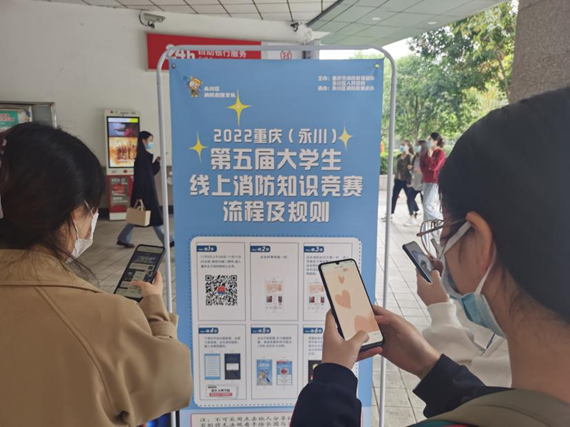 图片1 重庆文理学院学生正通过易拉宝宣传海报扫码答题 学校供图 华龙网发