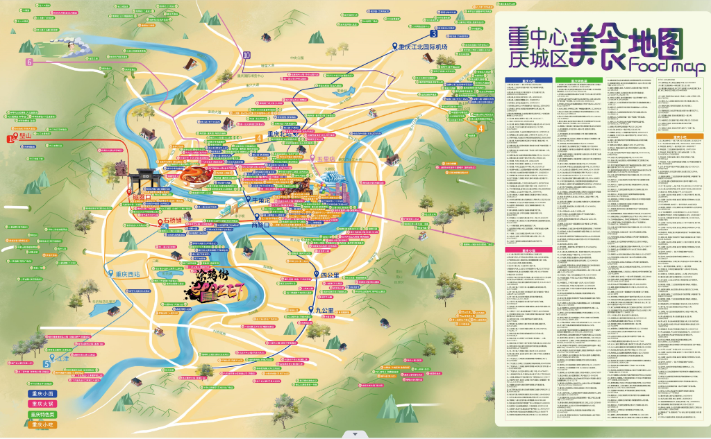 重庆中心城区美食地图 