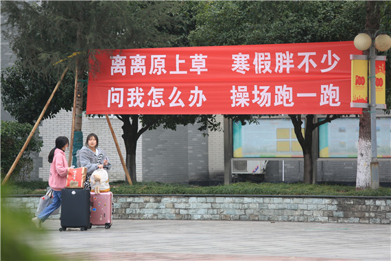 言语幽默的开学标语 学校供图 华龙网发近日,九龙坡职教中心的学生