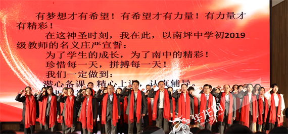 图片3 教师宣誓 李晓慧 摄