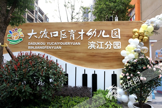 祝贺17岁的大渡口育幼今日再添姊妹伙