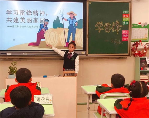 1学习雷锋主题班会 学校供图 华龙网发