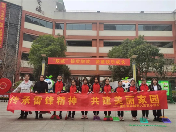 2“践行雷锋精神,党团队员齐行动” 学校供图 华龙网发