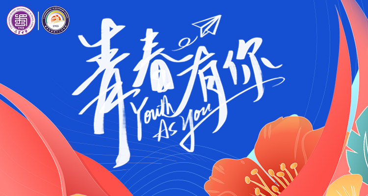 预热丨青春有你重庆四十二中第十一届文化体育艺术节精彩抢先看