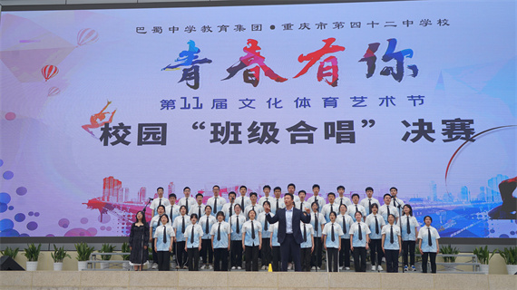 直击现场致敬五四青春有你重庆四十二中第11届文化体育艺术节给力