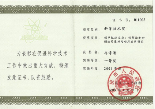 重庆大学毕业证照片图片