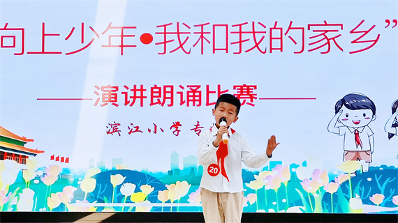 演讲朗诵比赛2
