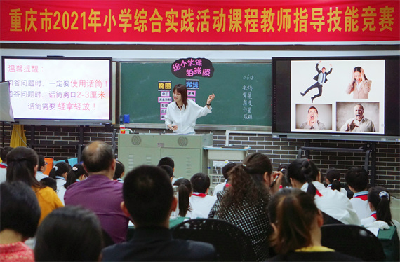 青年教师参加重庆市教师指导技能大赛