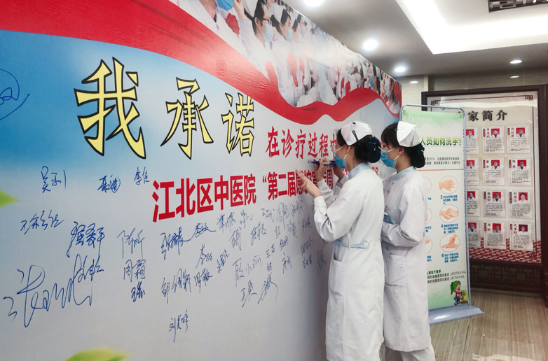  感控践行，人人有责丨江北区中医院举行“第二届感控宣传周”活动