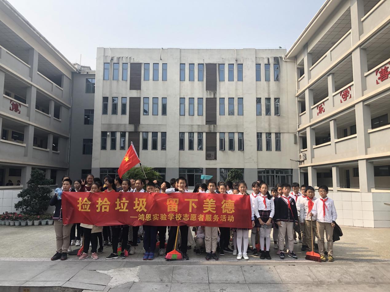 志愿者活动
