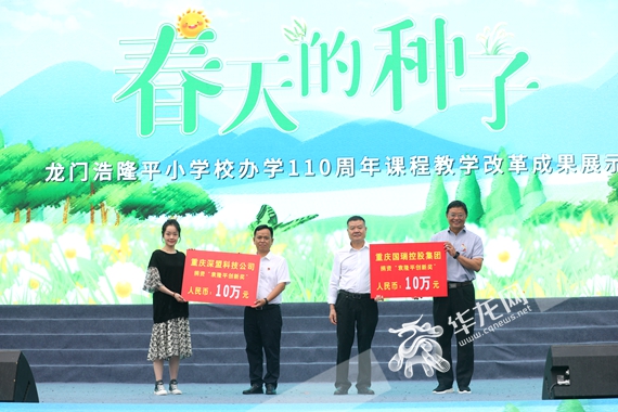 爱心企业为“袁创奖”捐资助力 李晓慧 摄