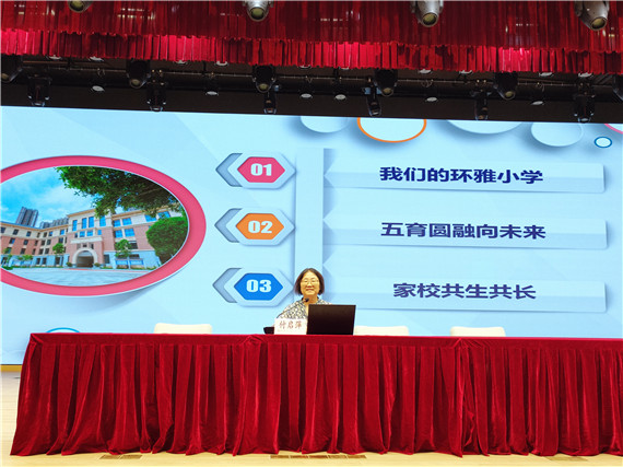校长付启萍讲话