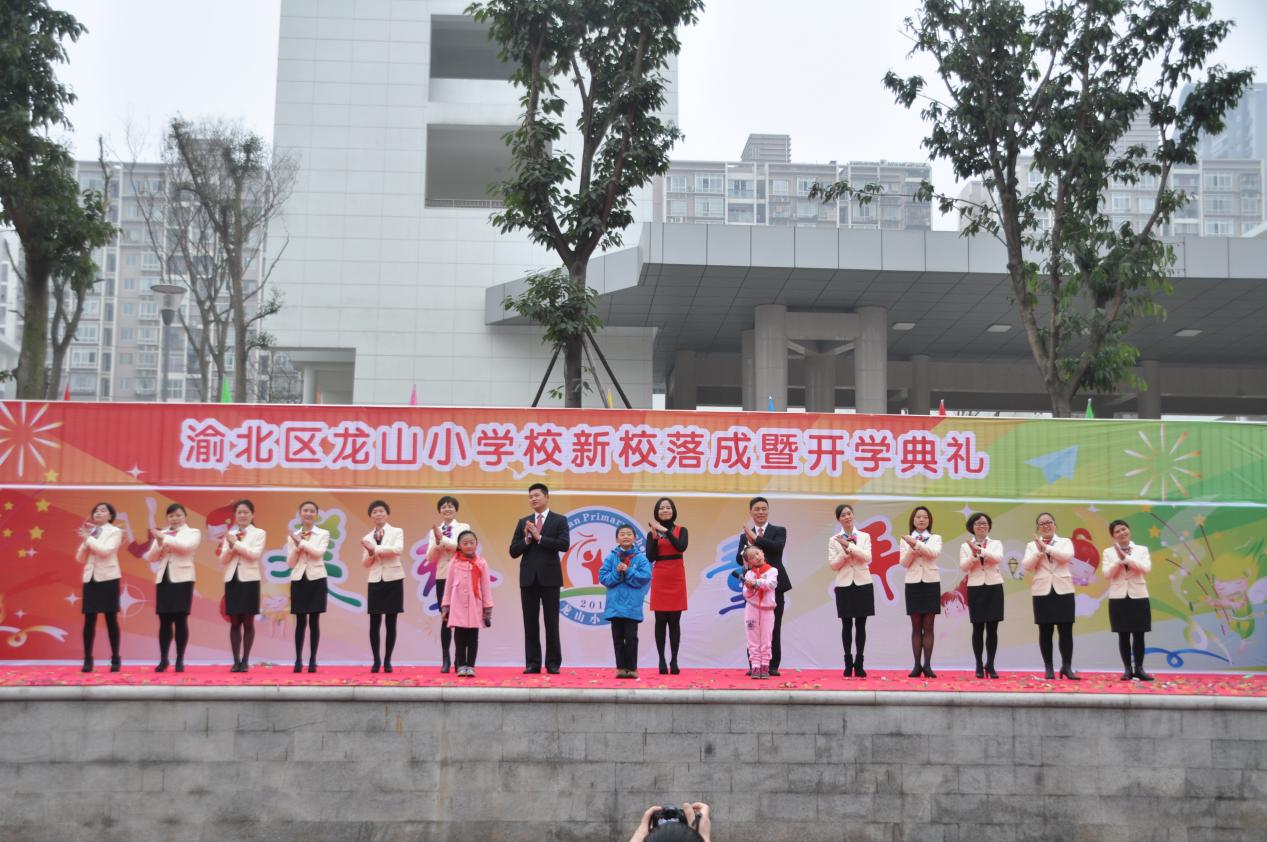 开学典礼