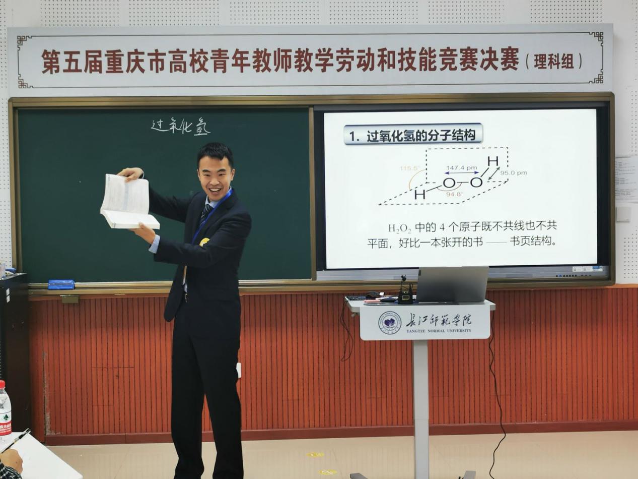 重庆市普通本科高校教学新星奖获奖人物系列报道④重庆师范大学周琦