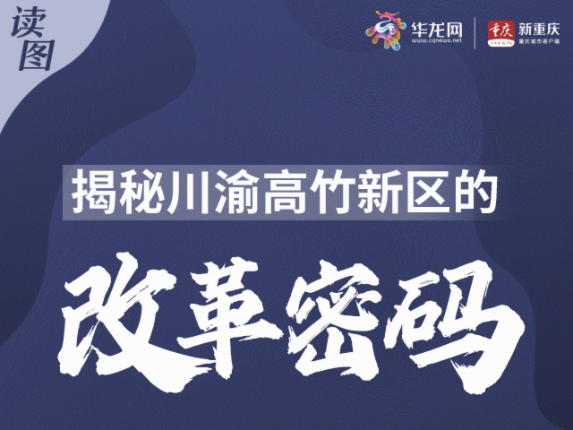 30日晚高峰预计提前至15:30 重庆交巡警发布国庆期间出行提示