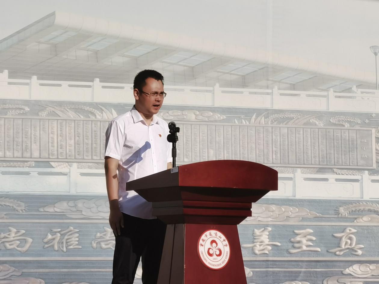 教师发言
