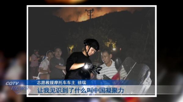 立大功了！”他们骑摩托硬核运送救火物资