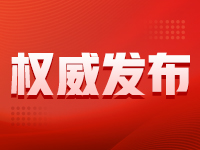 重庆恢复执行144小时过境免签政策
