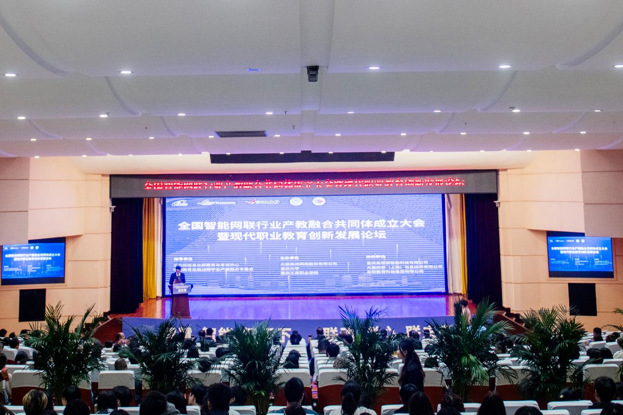 1.成立大会现场