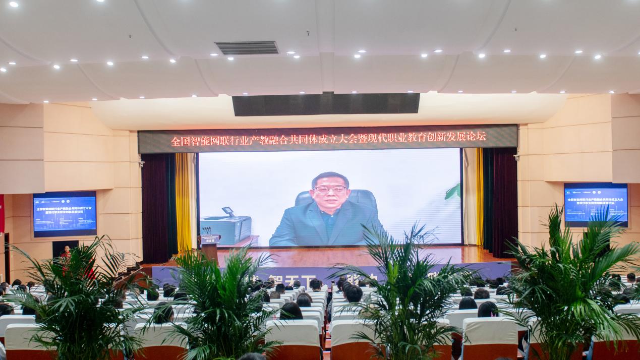 3.工信部教育与考试中心主任郝志强在线致辞