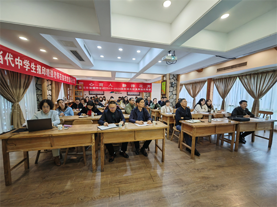 以"培"助长 蜀都中学校开展班主任及两组长培训活动