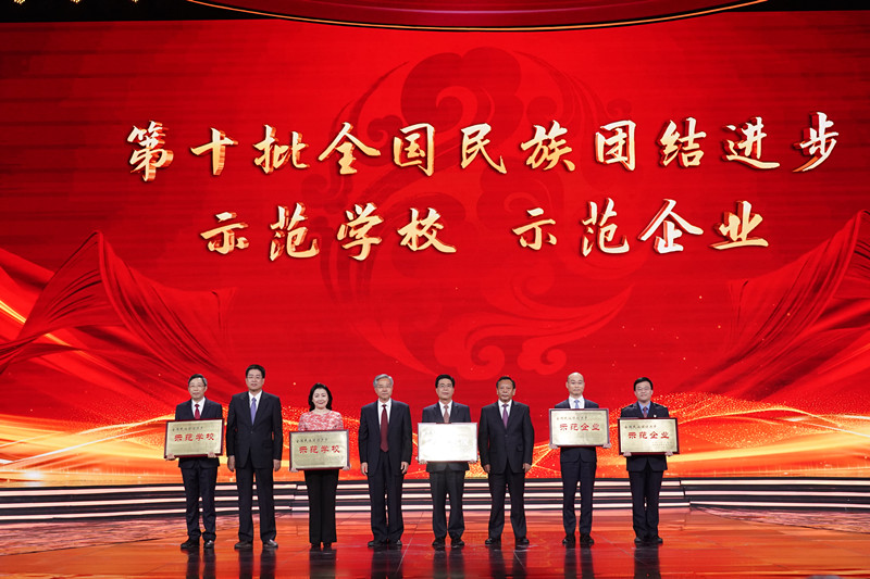 12-重庆医科大学被评为第十批“全国民族团结进步示范学校”