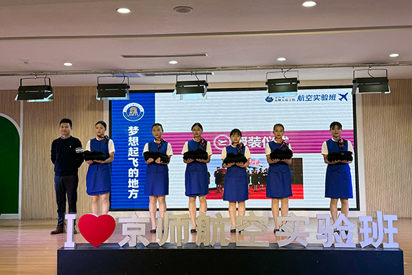 云翔航空总经理彭程辉为航空实验班的学生们授装。（改）