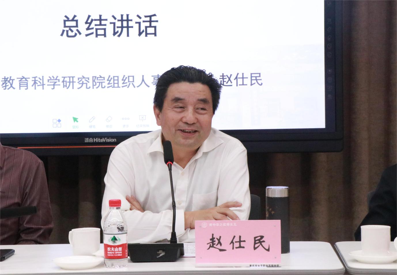 赵仕民处长总结讲话