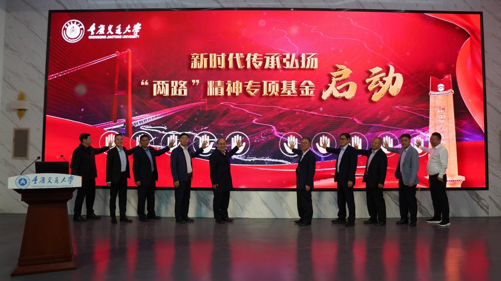 学校召开“两路”精神座谈会启动启动传承弘扬“两路”精神专项基金