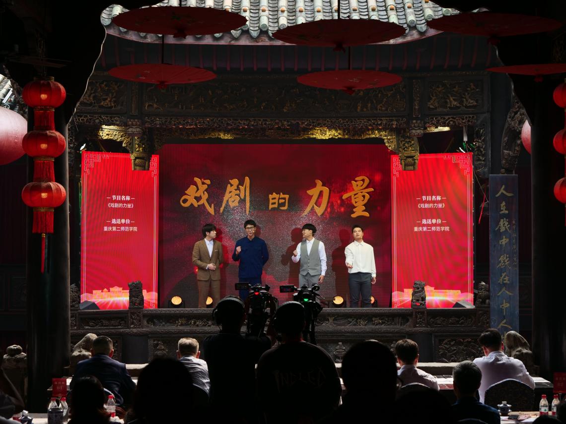 原创剧目《戏剧的力量》亮相首届重庆统战文化月