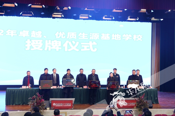 为2022年卓越生源基地学校、优质生源基地学校代表授牌 岳洪玉 摄